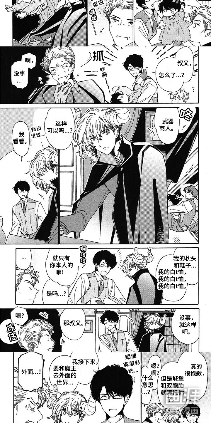 魔界伴侣第15话图