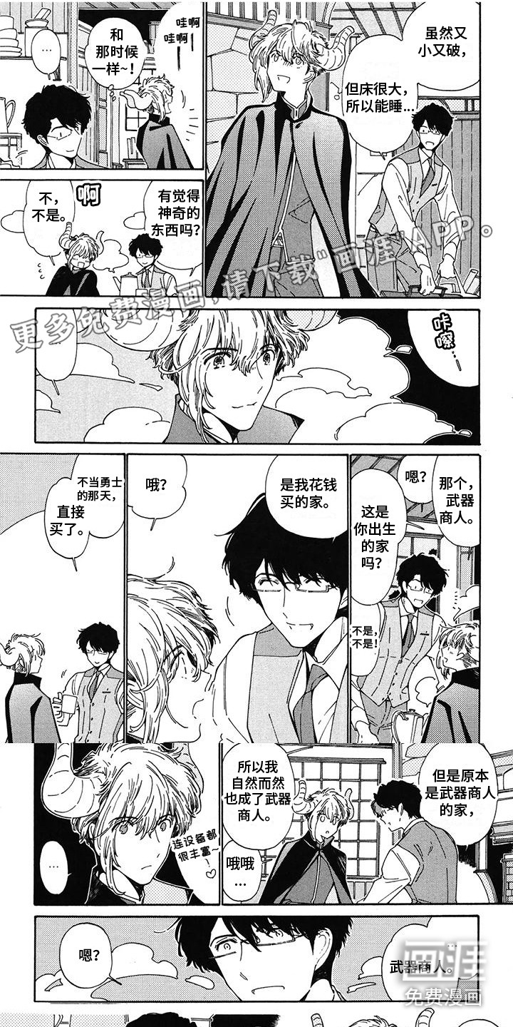 魔界伴侣第16话图