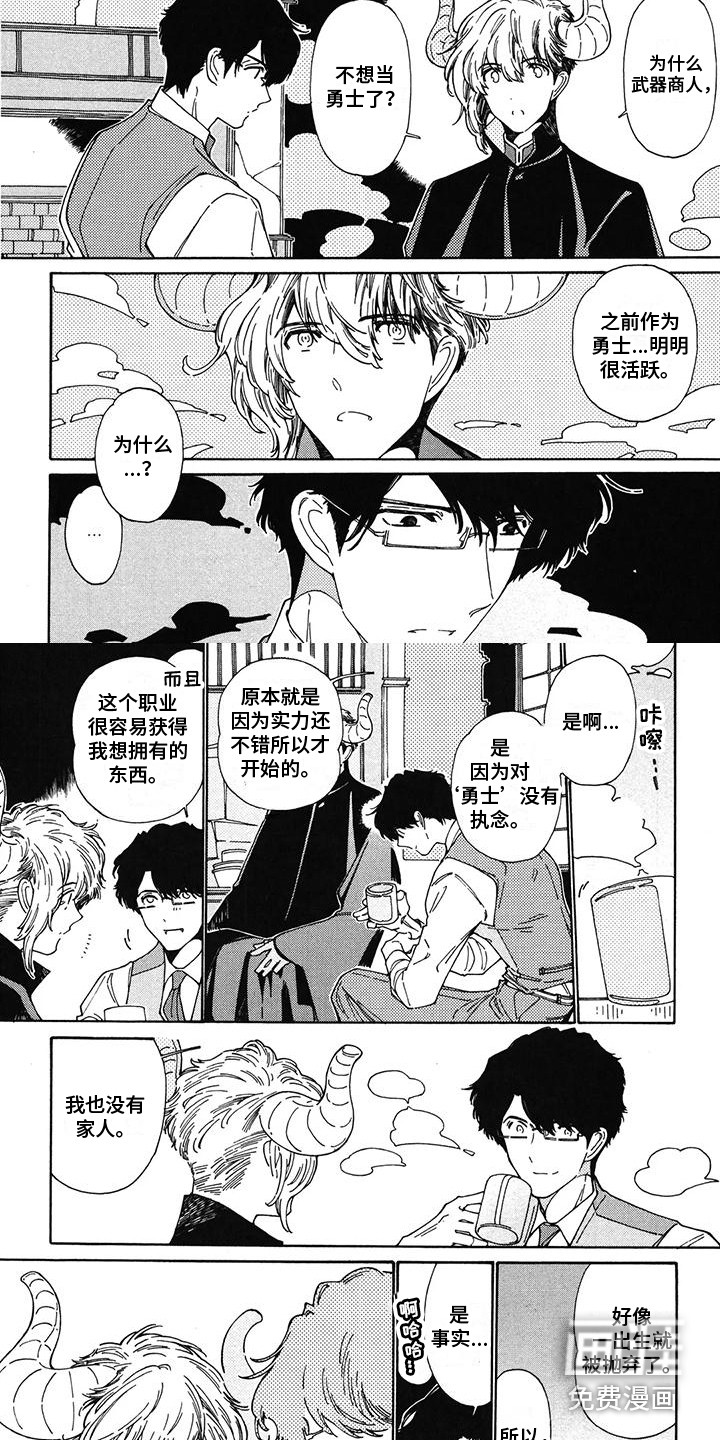 魔界伴侣第16话图