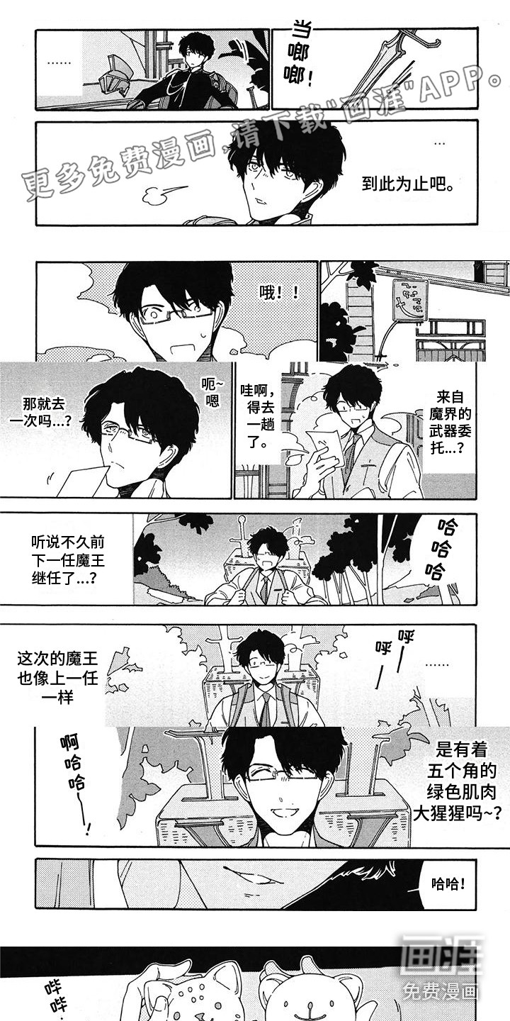 魔界伴侣第17话图