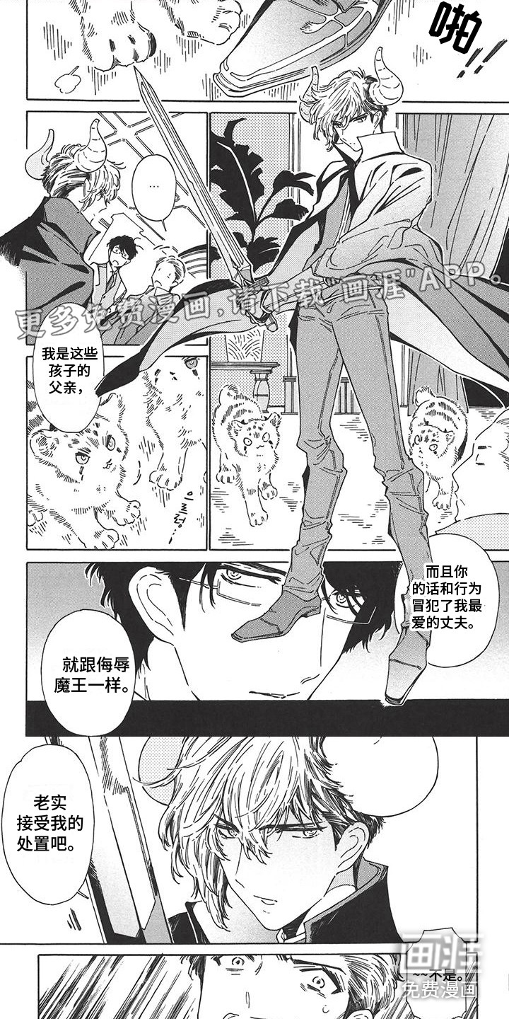 魔界伴侣第4话图