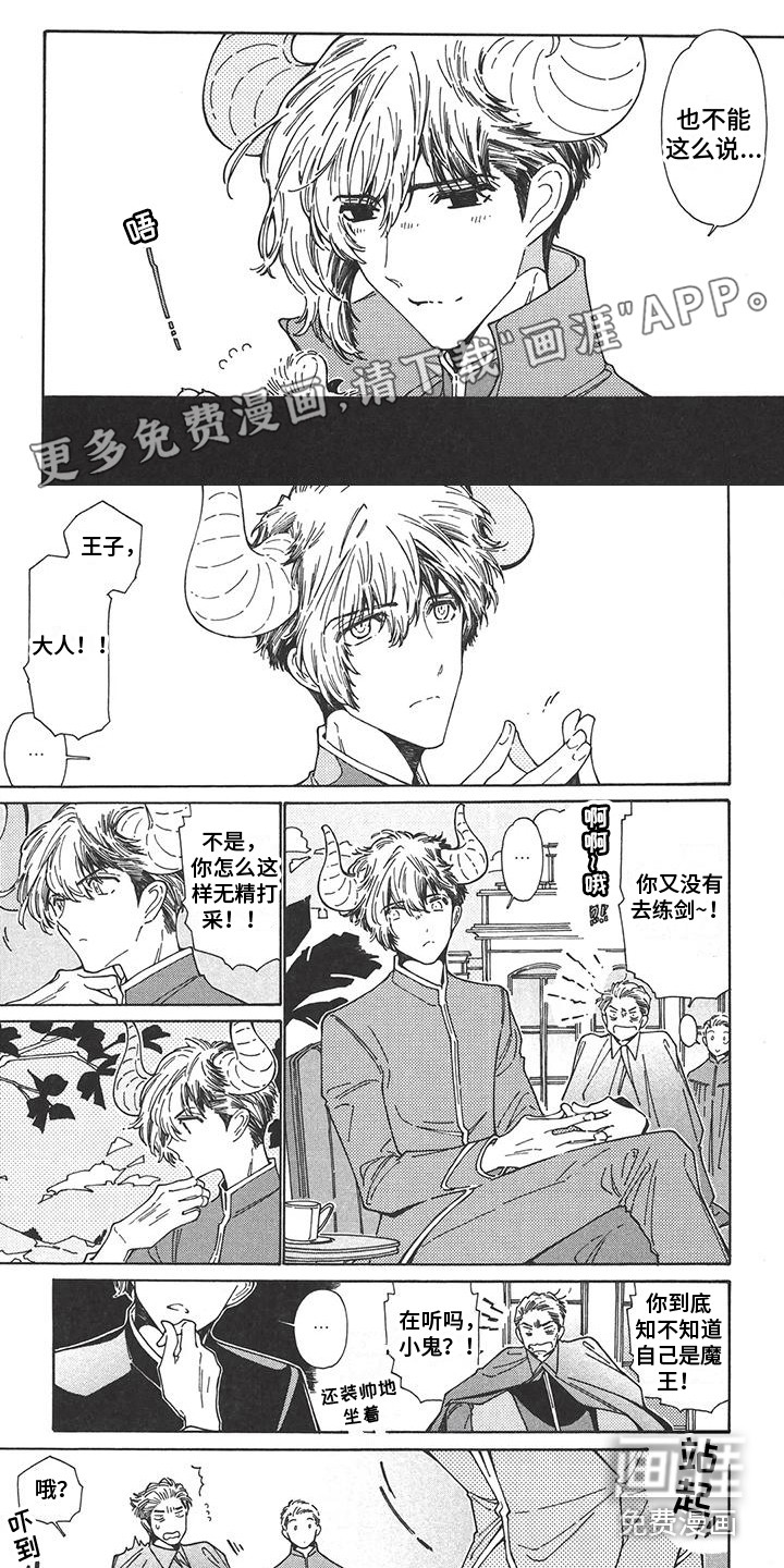 魔界伴侣第6话图