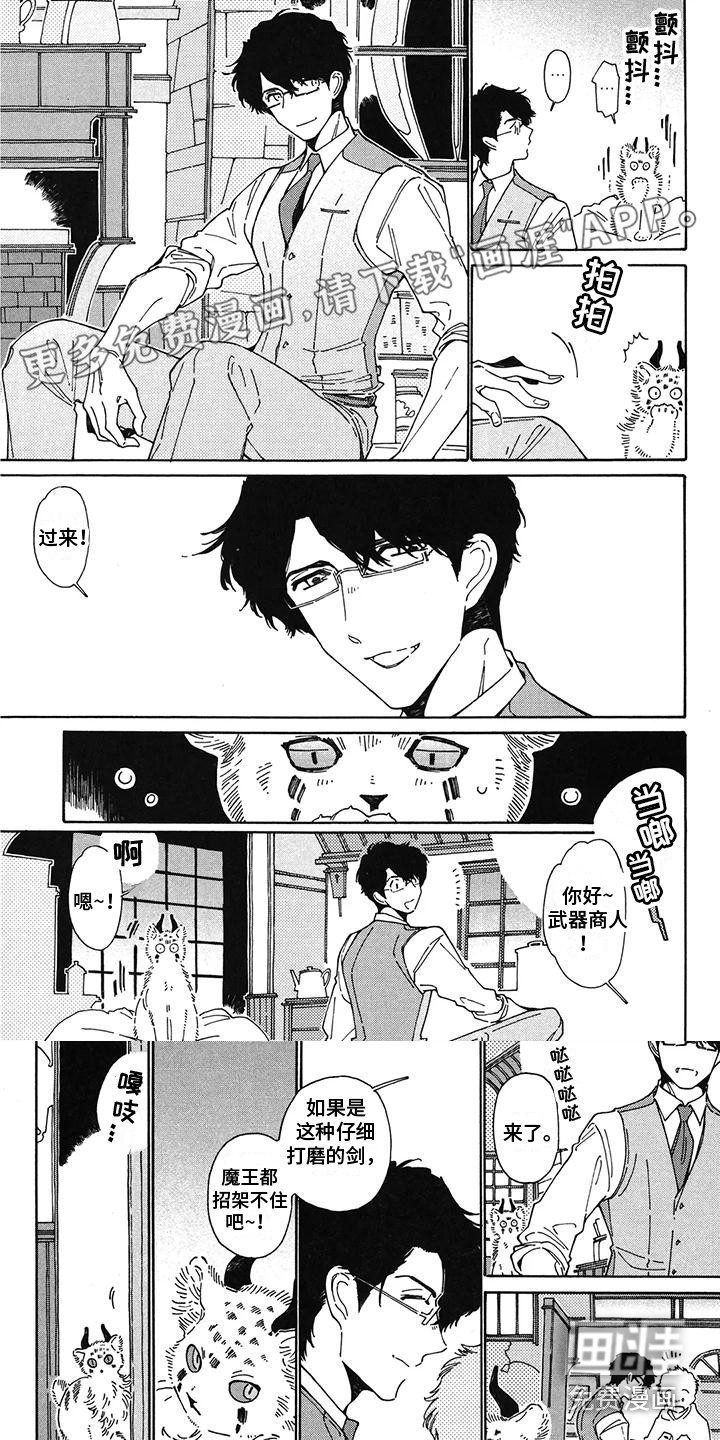 魔界伴侣第7话图