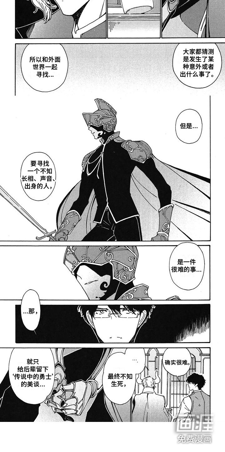 魔界伴侣第9话图