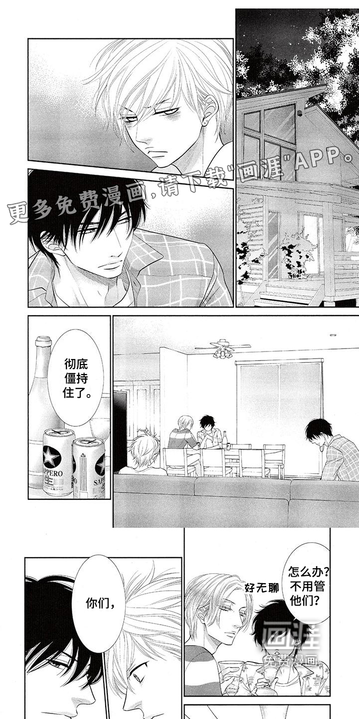 猫系男友溢出第11话图