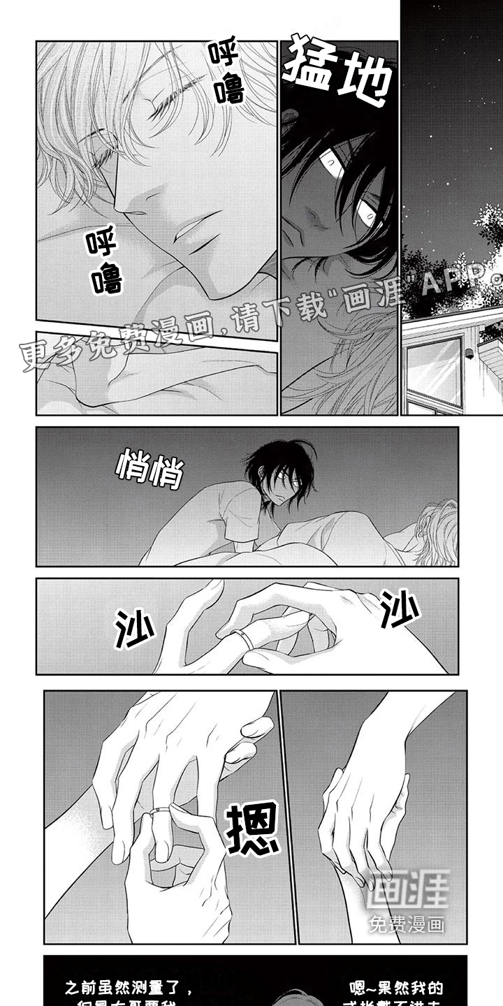 猫系男友溢出第13话图