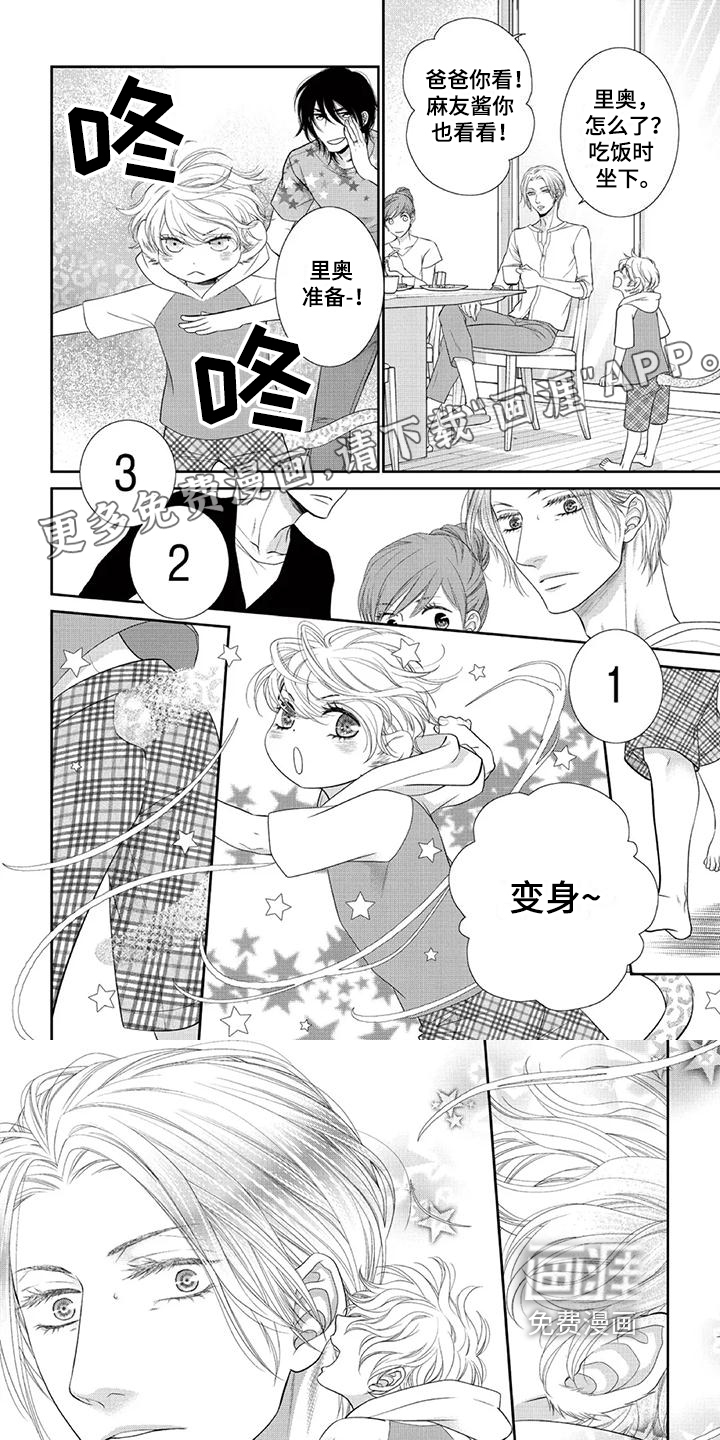 猫系男友溢出第14话图