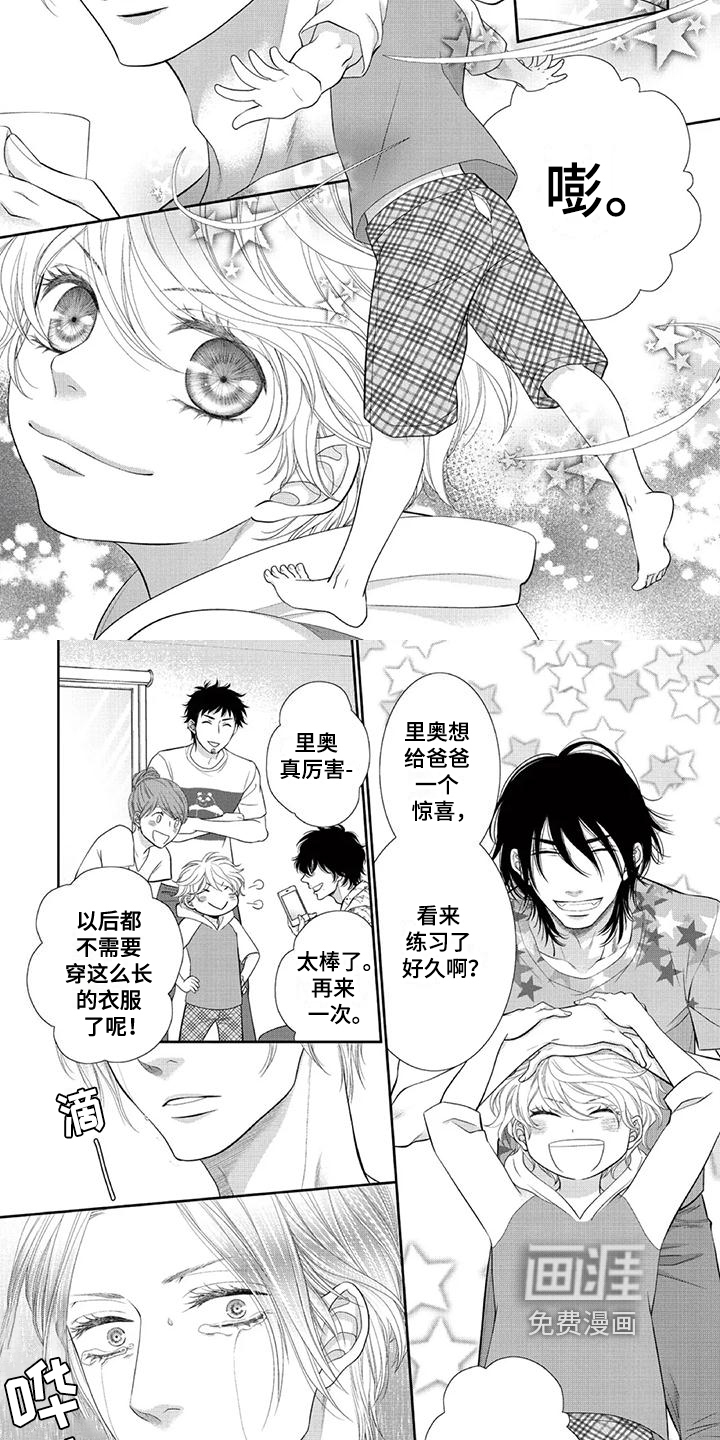 猫系男友溢出第14话图