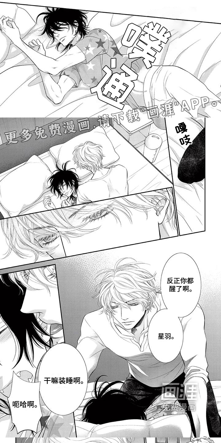 猫系男友溢出第15话图