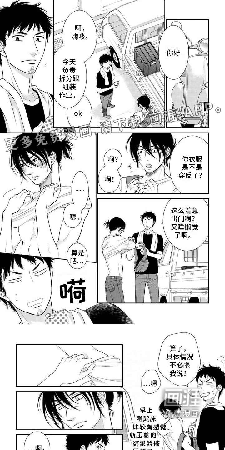 猫系男友溢出第17话图