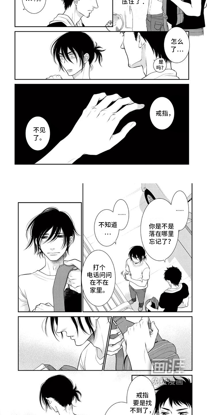 猫系男友溢出第17话图