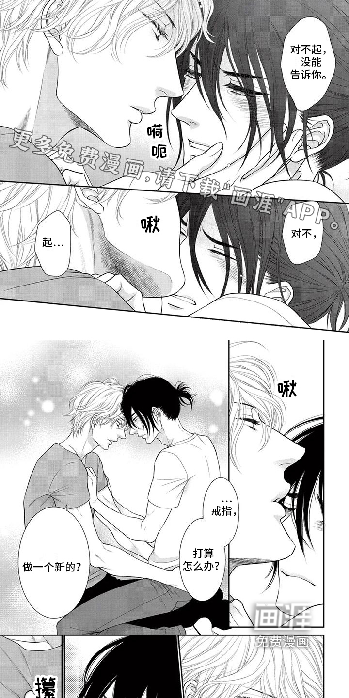 猫系男友溢出第20话图