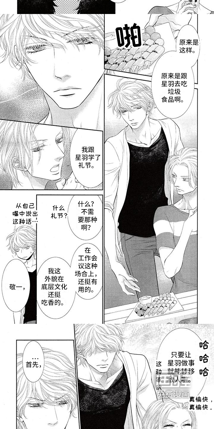 猫系男友溢出第7话图