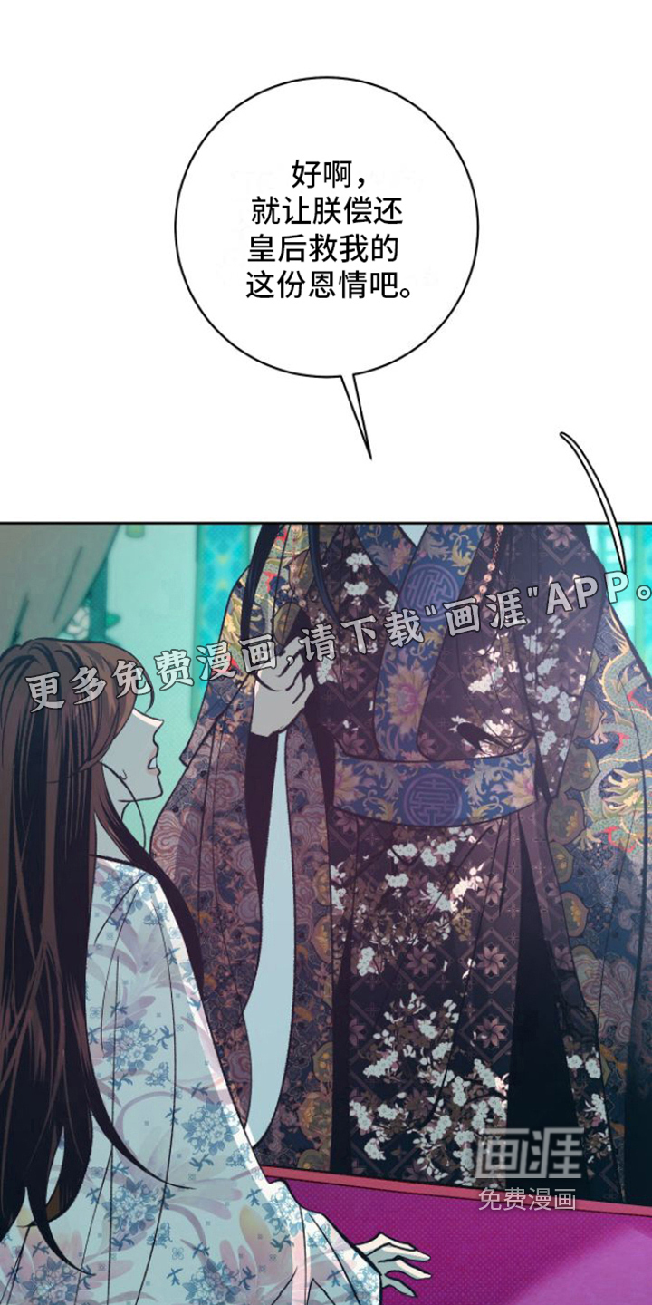 牡丹香第10话图