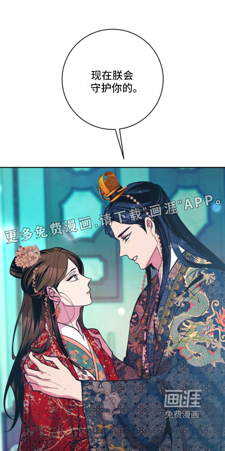 牡丹香第12话图