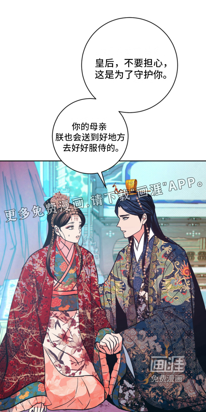 牡丹香第13话图