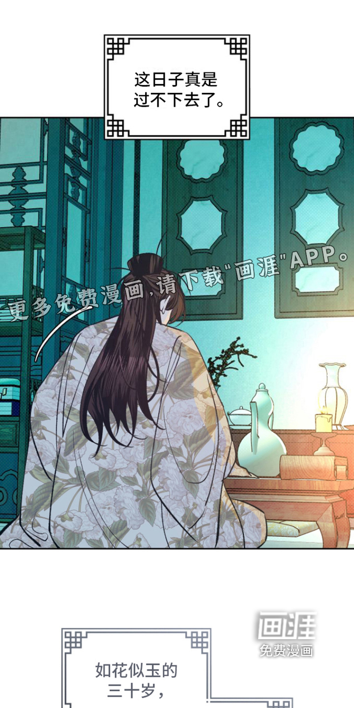 牡丹香第15话图