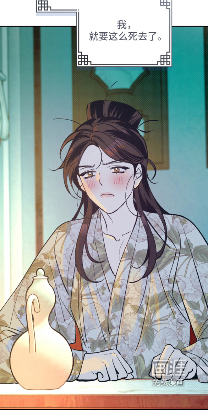 牡丹香第15话图