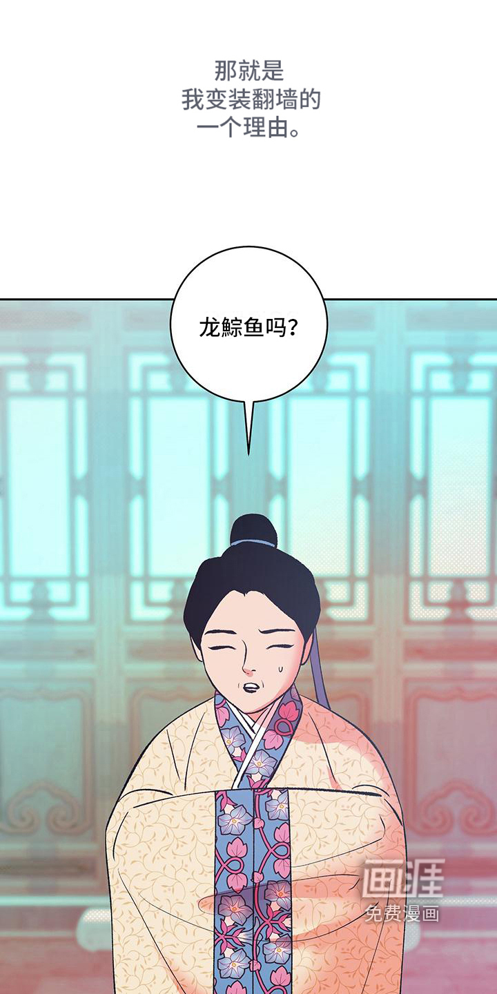 牡丹香第15话图