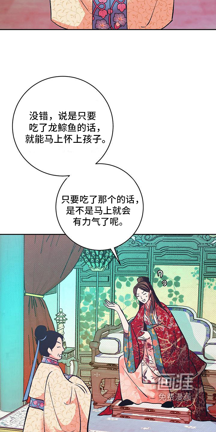 牡丹香第15话图