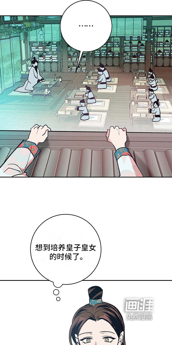 牡丹香第16话图