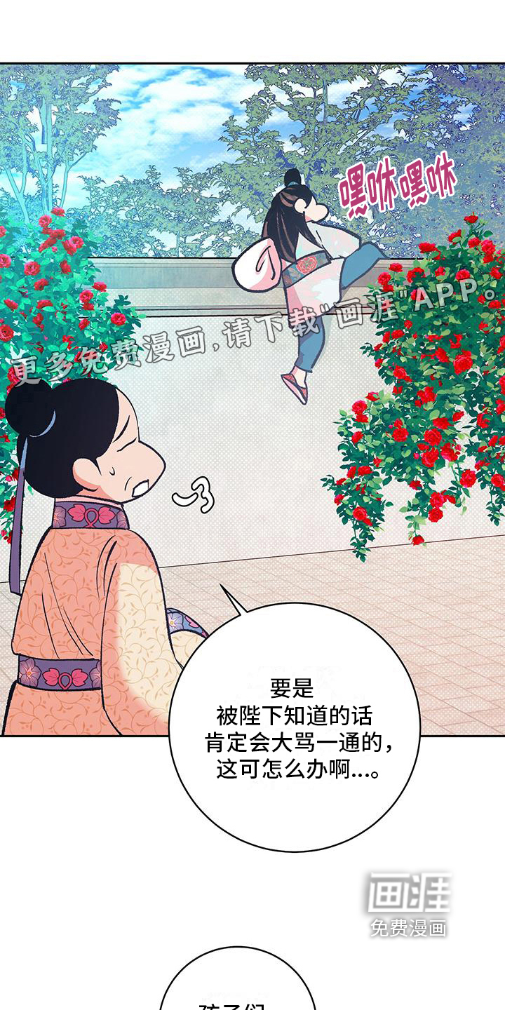 牡丹香第17话图