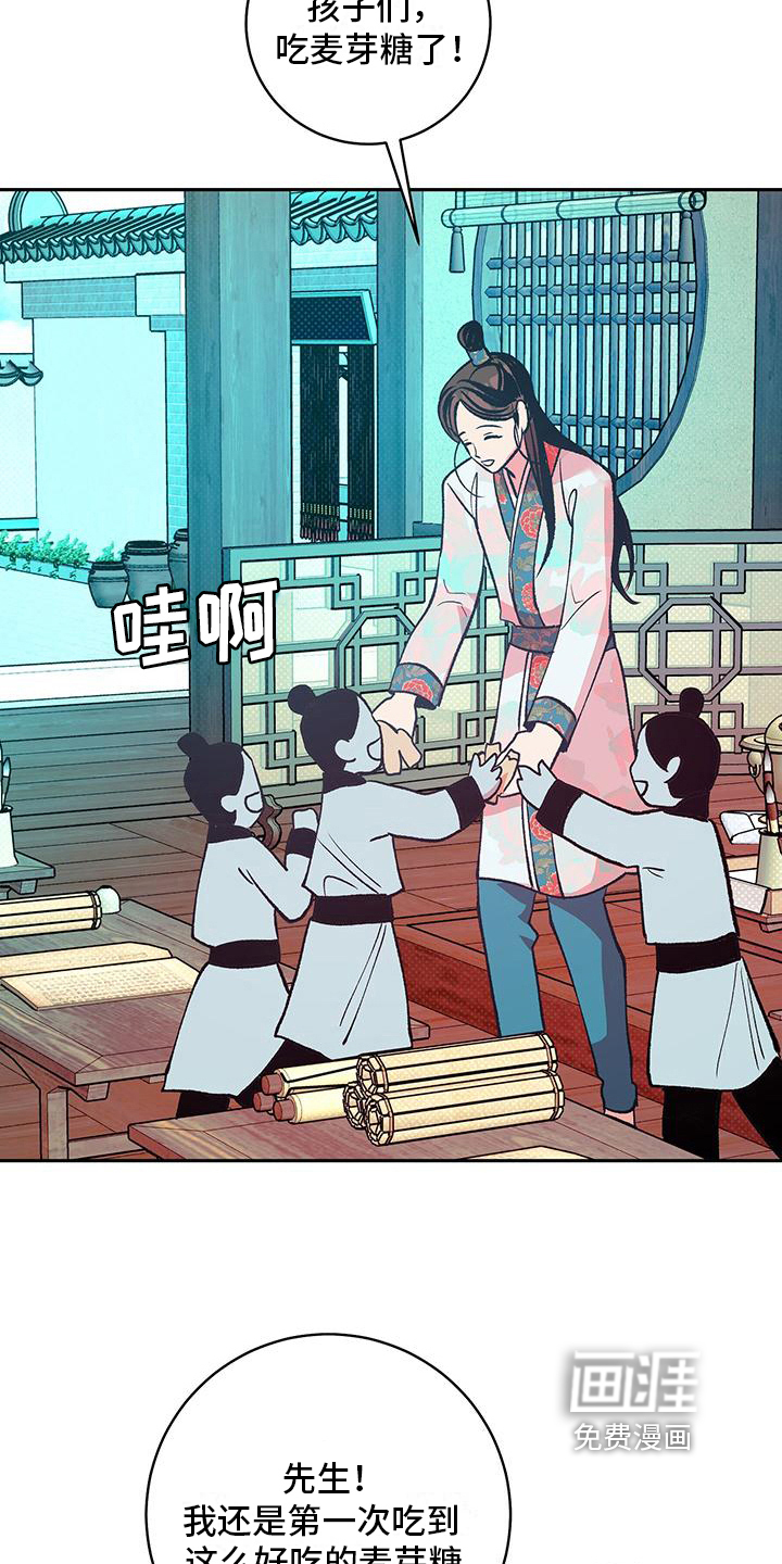 牡丹香第17话图