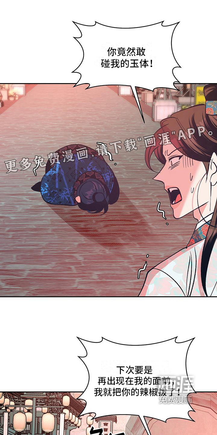 牡丹香第18话图