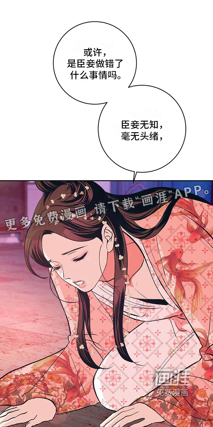 牡丹香第19话图