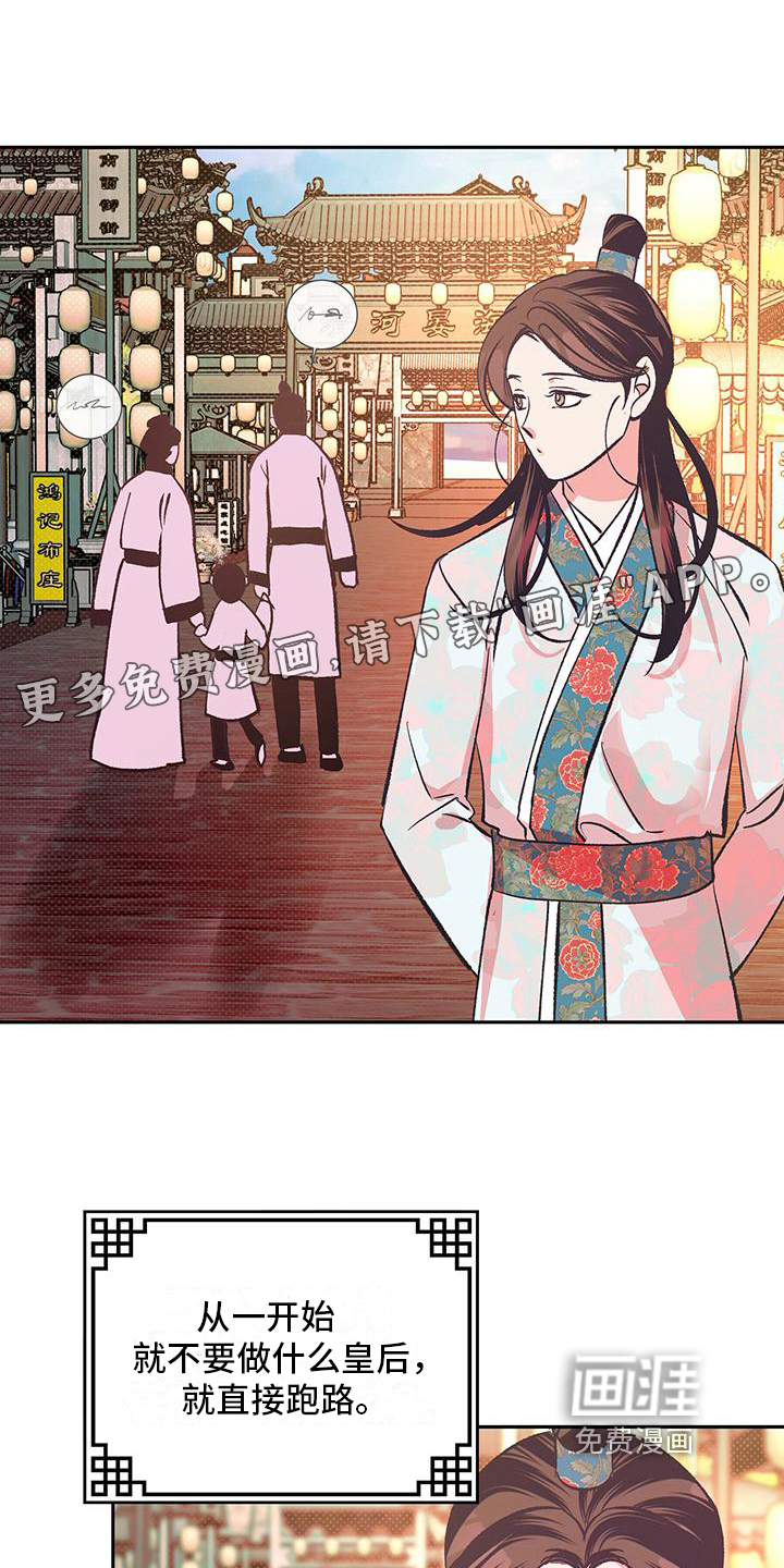 牡丹香第20话图