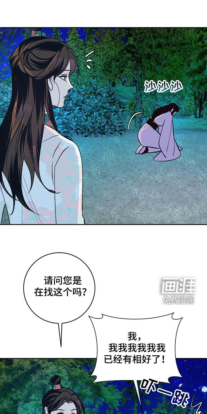 牡丹香第23话图