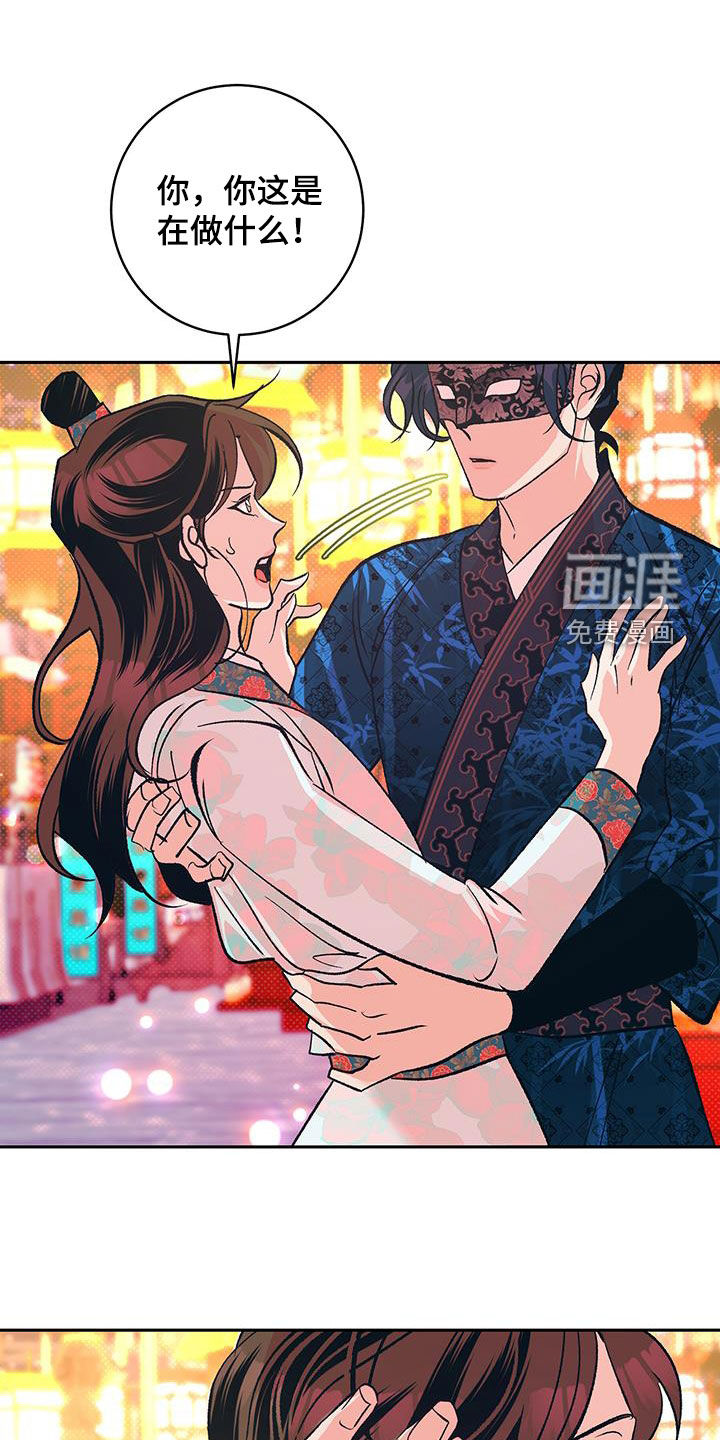 牡丹香第24话图