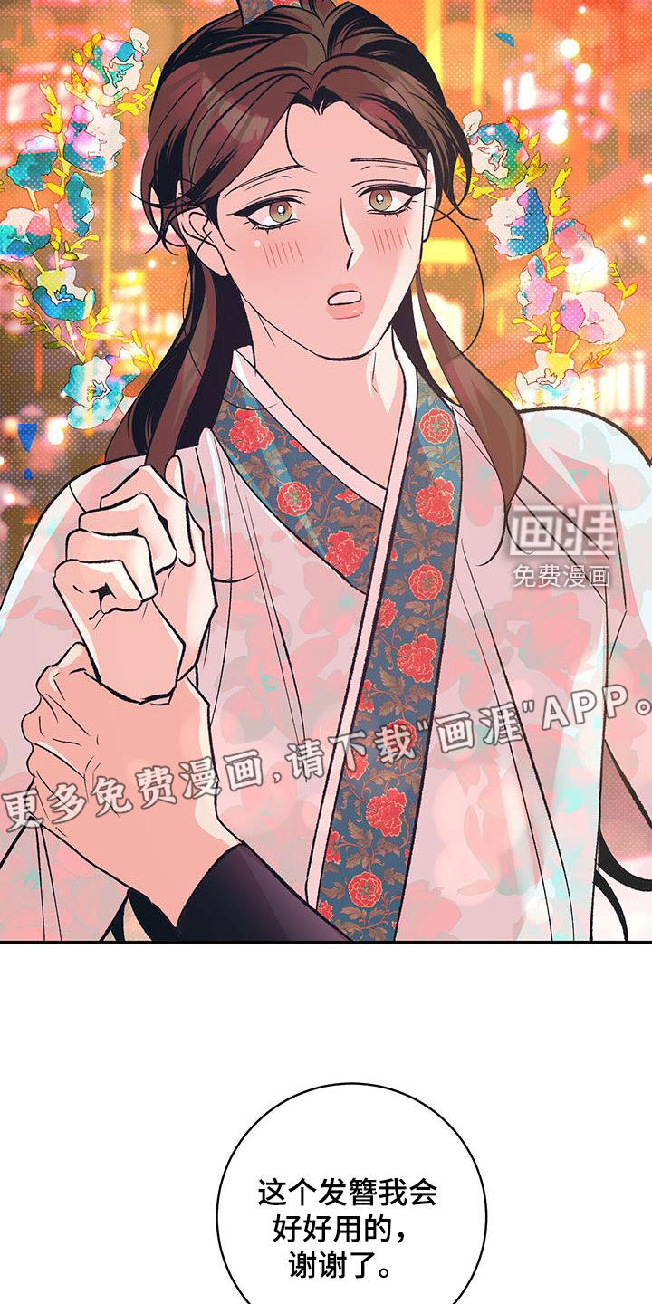 牡丹香第24话图