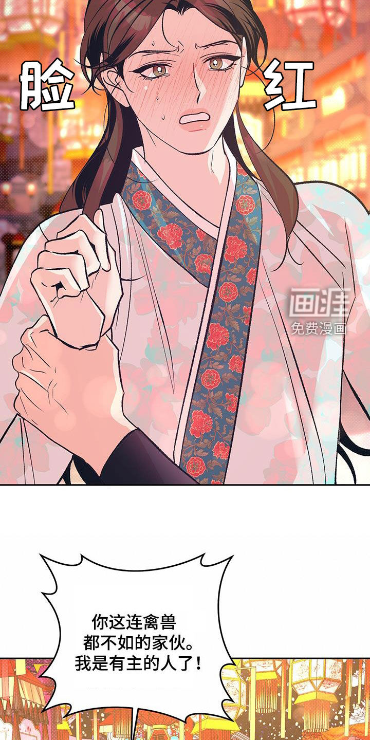 牡丹香第24话图