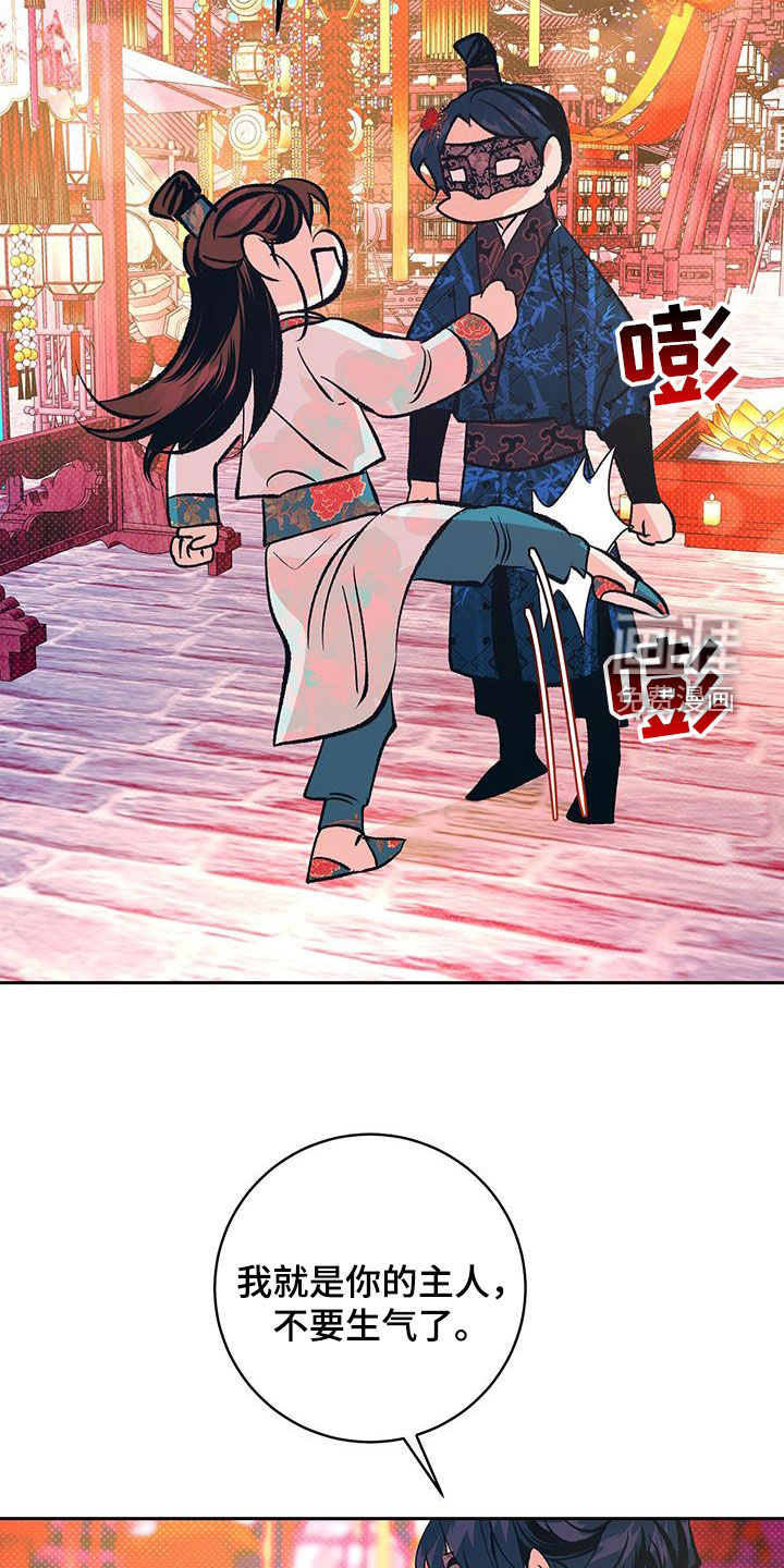 牡丹香第24话图