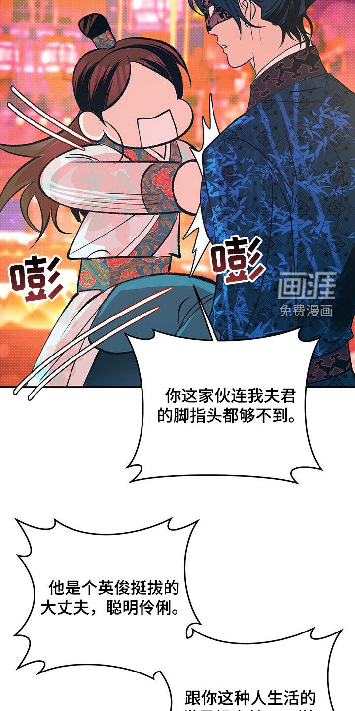 牡丹香第24话图