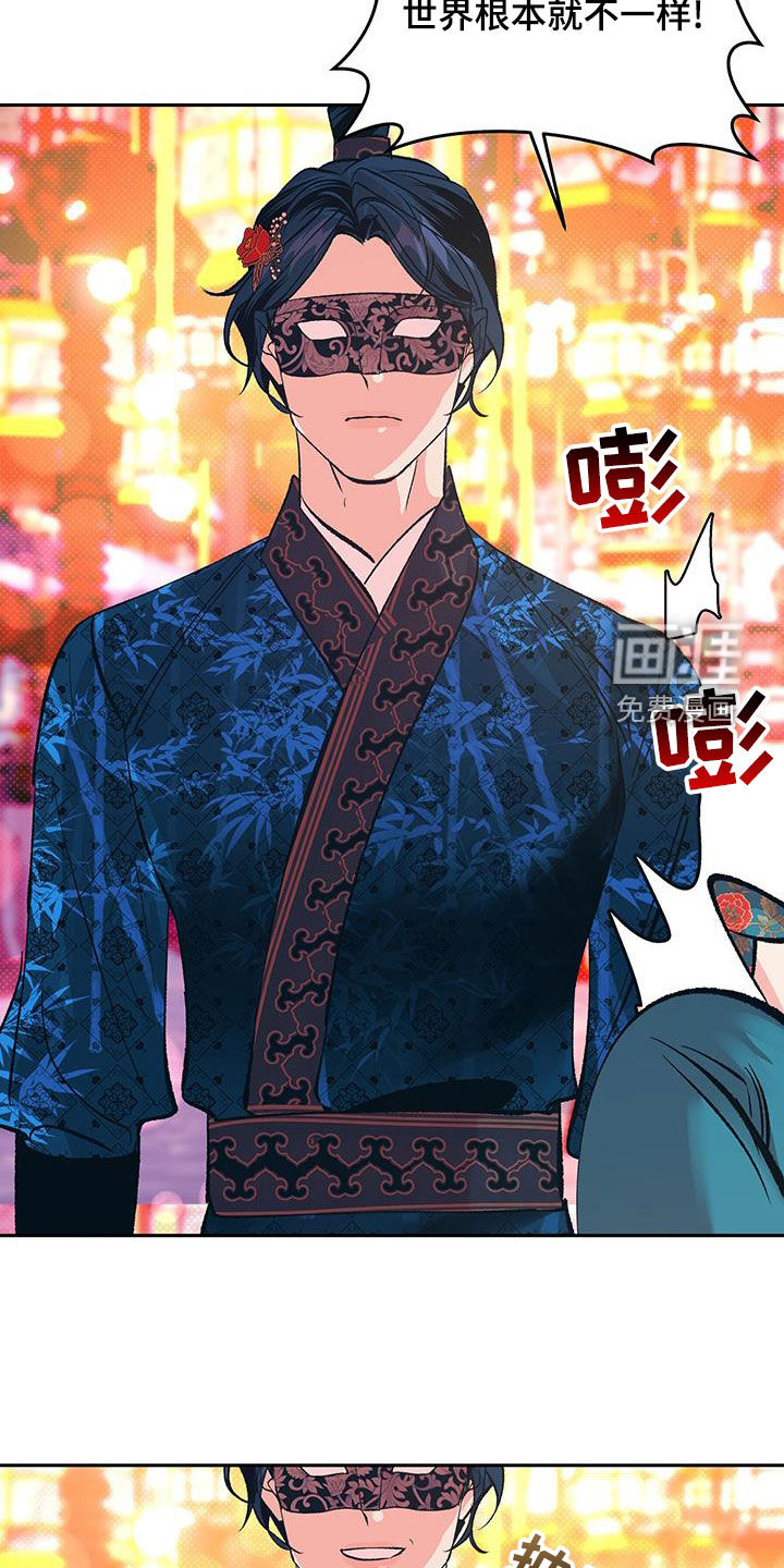 牡丹香第24话图