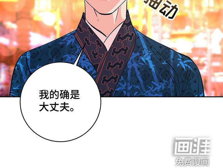 牡丹香第24话图