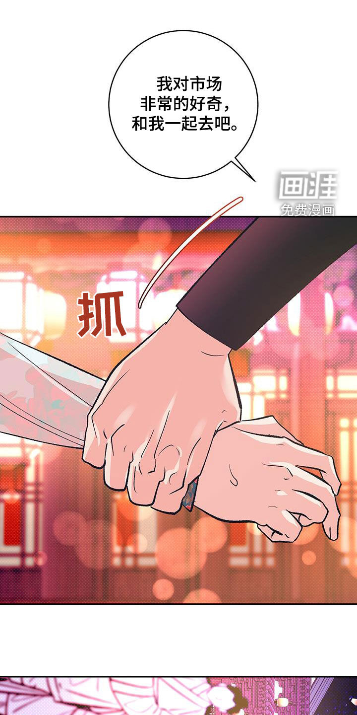 牡丹香第24话图