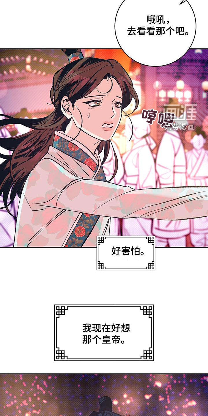 牡丹香第24话图