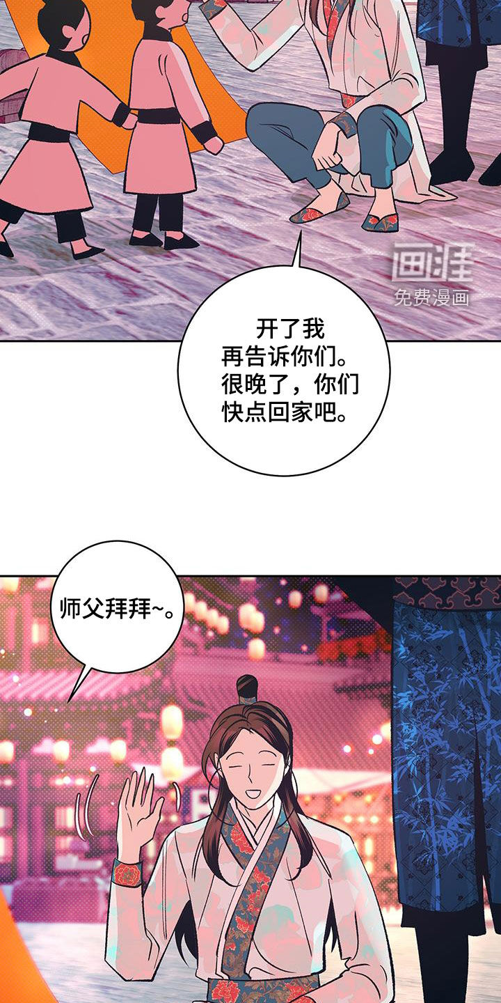 牡丹香第24话图