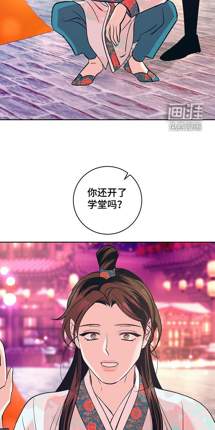 牡丹香第24话图