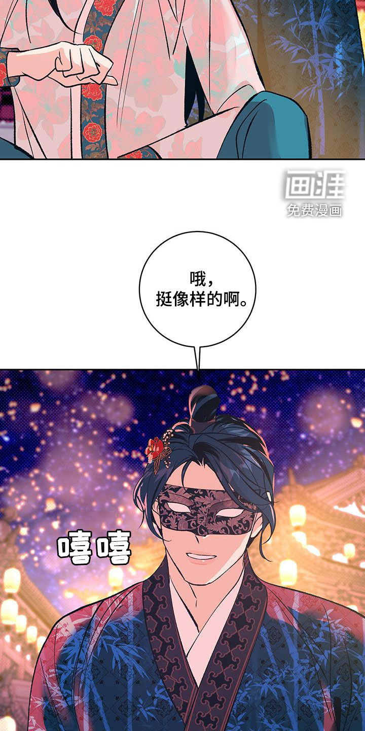 牡丹香第24话图