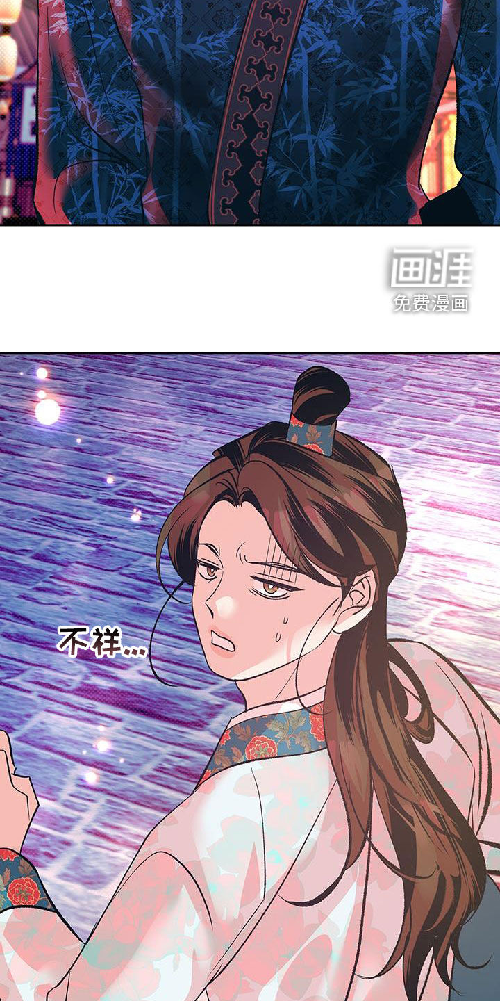 牡丹香第24话图