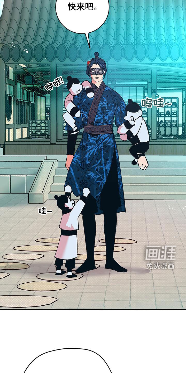 牡丹香第25话图