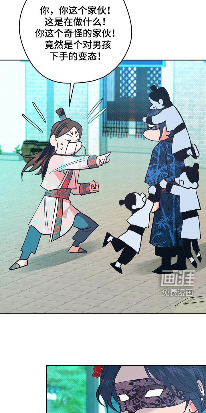 牡丹香第25话图