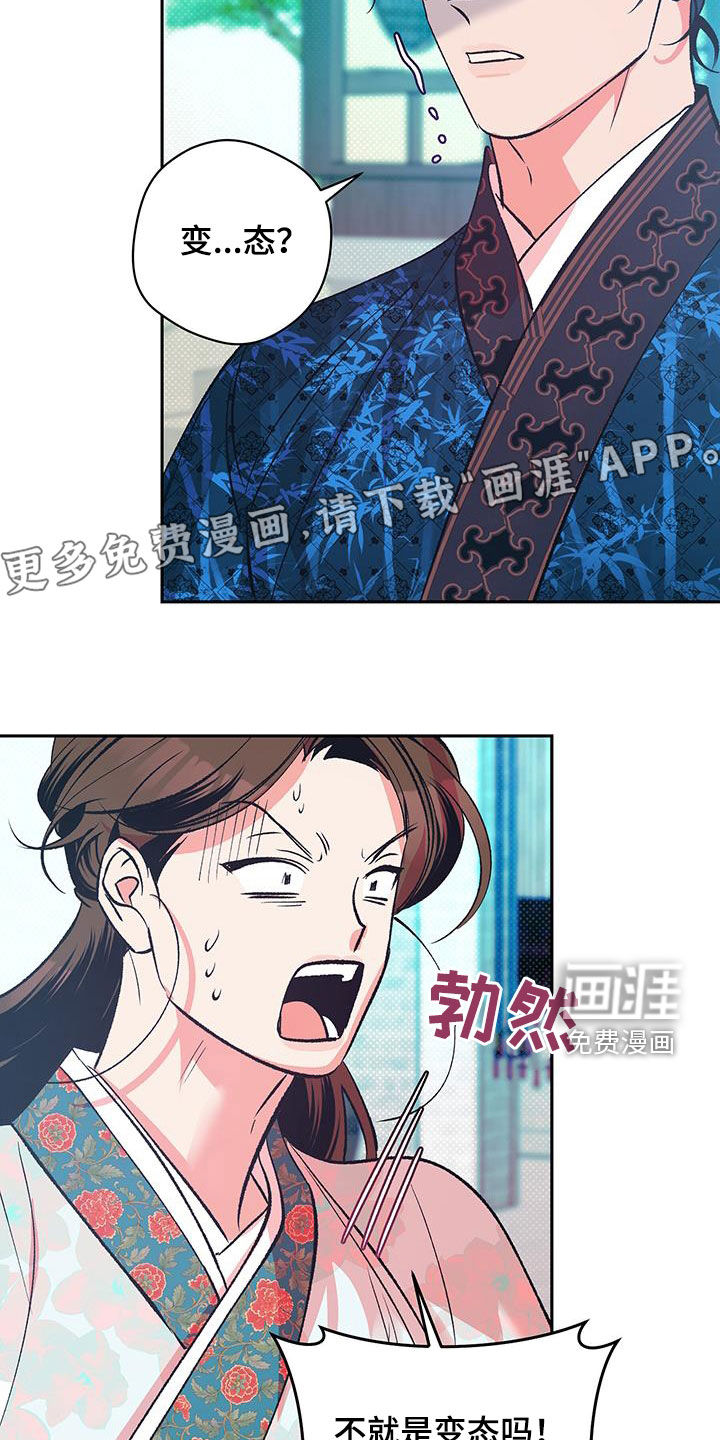 牡丹香第25话图