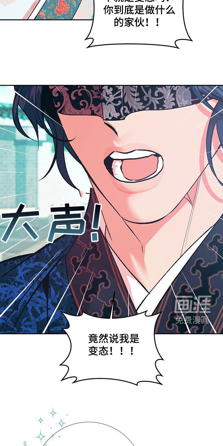 牡丹香第25话图