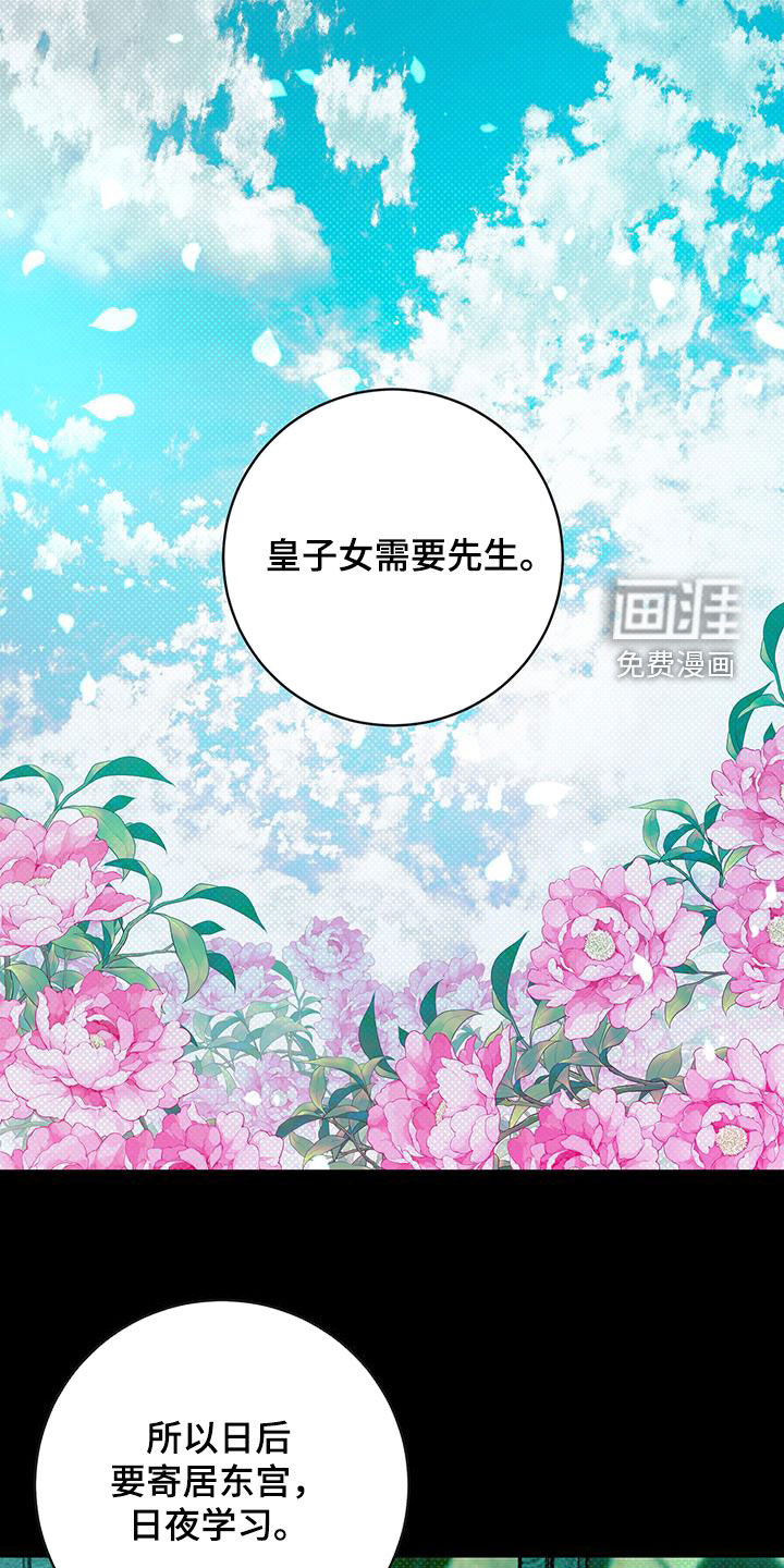 牡丹香第27话图