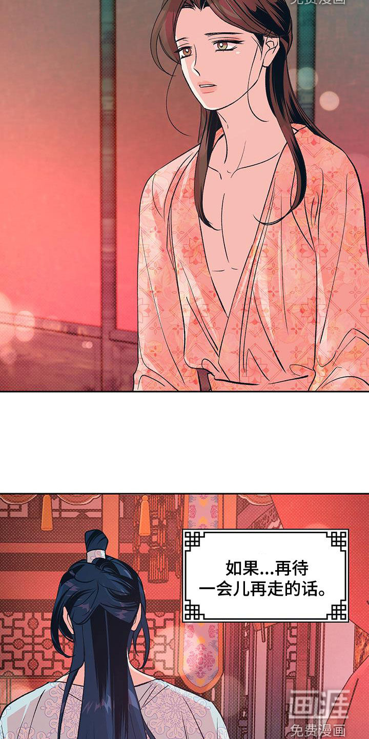 牡丹香第28话图